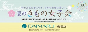 daimaru